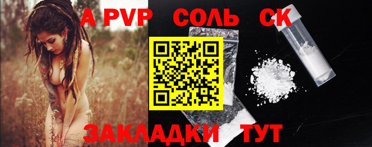 А ПВП VHQ  Альфа ПВП мука  A-PVP Crystall  Александров  Вход с VPN 