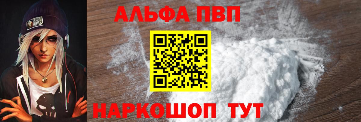 А ПВП мука Александров