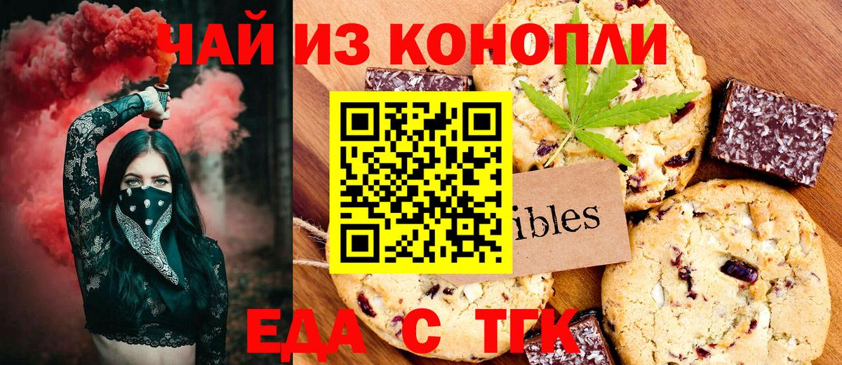 Александров  Cannafood конопля  Вход с VPN 
