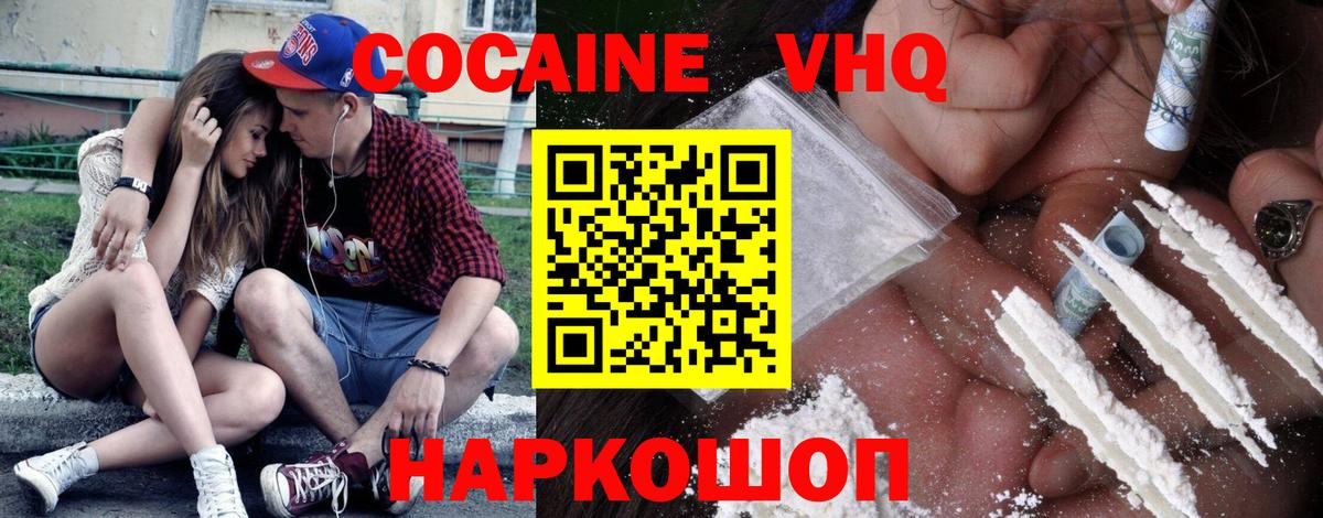 Cocaine Columbia Александров