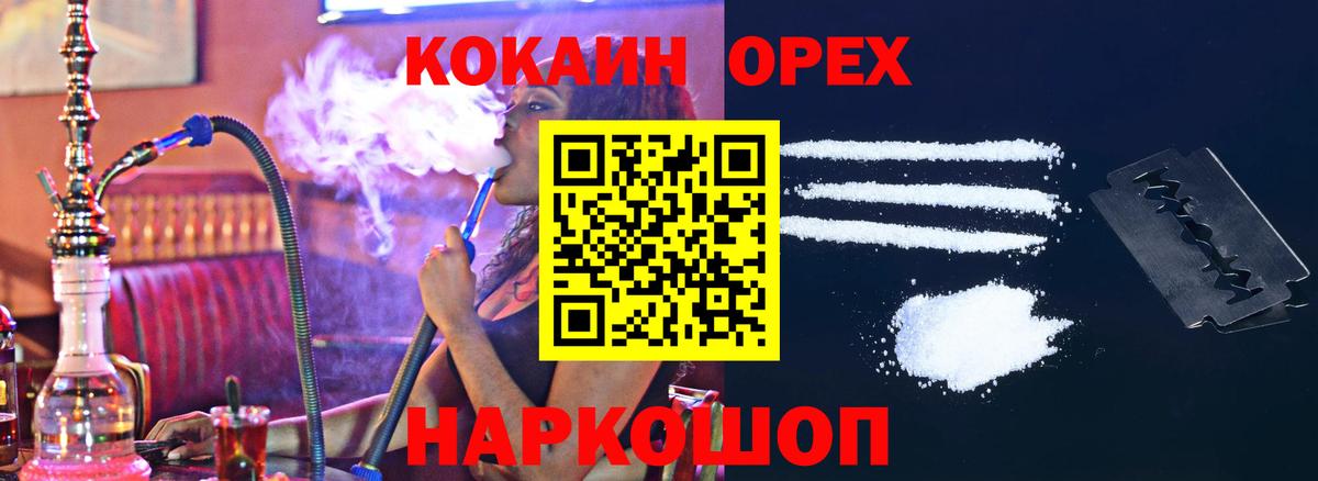 Александров  КОКАИН 98%  Cocaine  Вход с VPN 