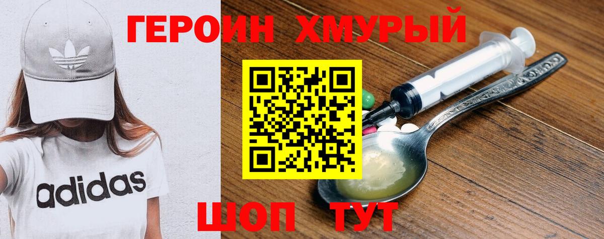 Александров  Героин белый  Вход с VPN 