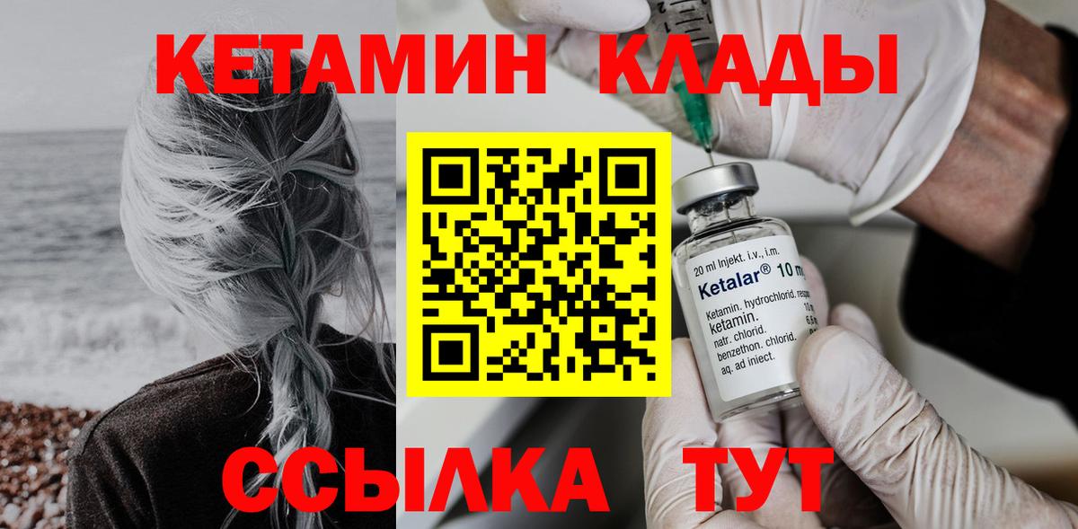 Александров  КЕТАМИН ketamine  Кетамин ketamine  Вход с VPN 