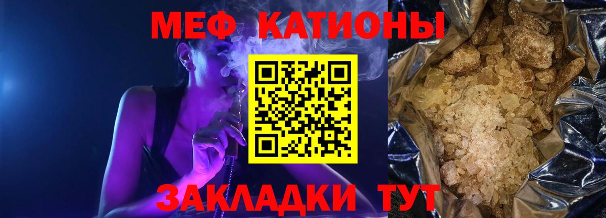 Меф мяу мяу  МЕФ VHQ  Меф  Вход с VPN  Александров 