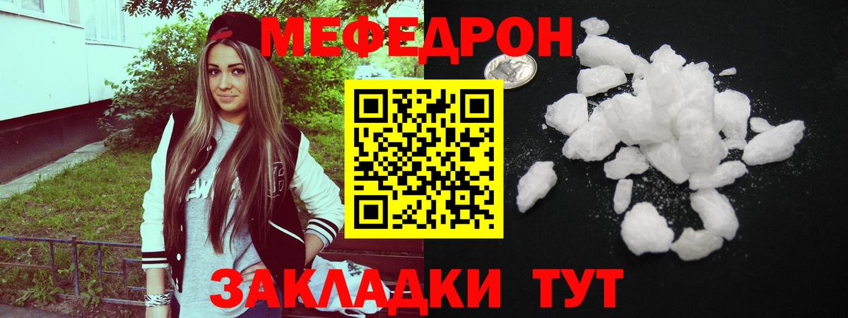 МЕФ мука Александров