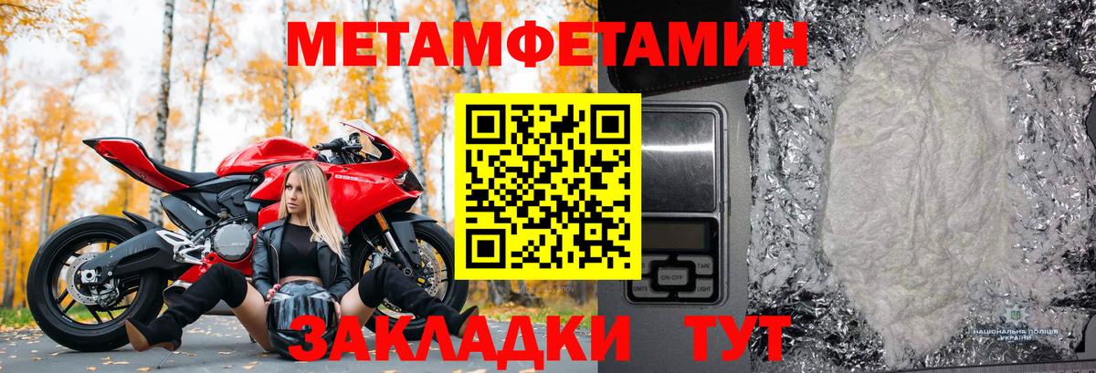 Метамфетамин Декстрометамфетамин 99.9%  Вход с VPN  Александров 