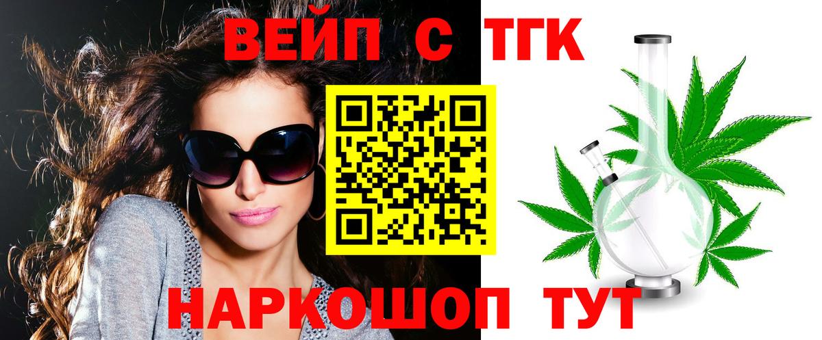 Дистиллят ТГК THC oil Александров