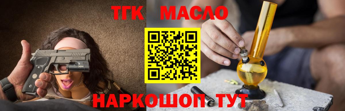 Дистиллят ТГК Wax  Дистиллят ТГК жижа  Александров  Вход с VPN 