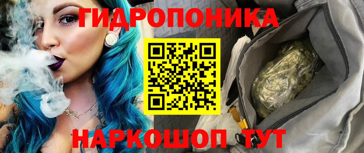 Марихуана ГИДРОПОН Александров